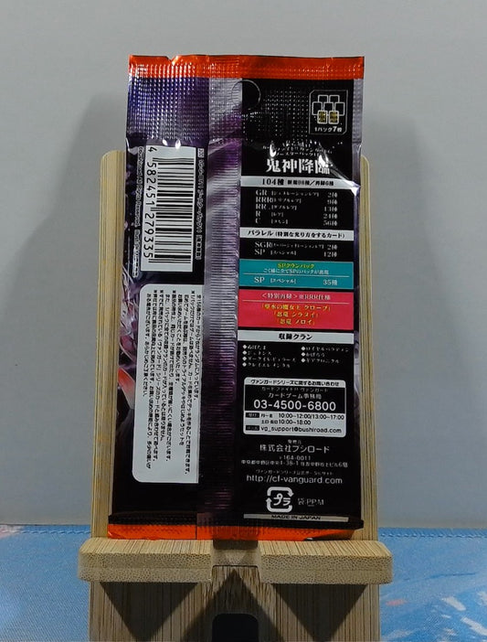 Booster Cardfight Vanguard - G Booster Set 11: Demonic Advent - VG-G-BT11