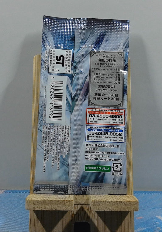 Booster Cardfight Vanguard - Extra Booster: Infinite Phantom Legion - VG-EB04