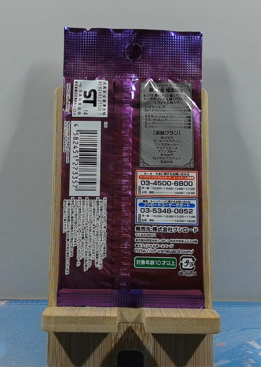 Booster Cardfight Vanguard - Booster Set 17: Blazing Perdition - VG-BT17
