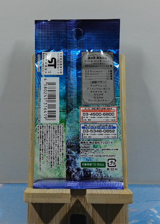 Booster Cardfight Vanguard - G Booster Set 8: Absolute Judgment - VG-BT08