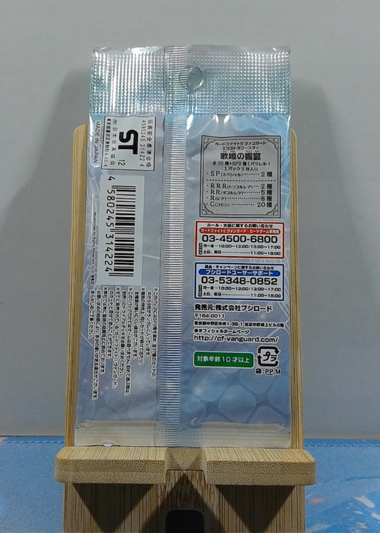 Booster Cardfight Vanguard - Extra Booster: Banquet of Divas - VG-EB02