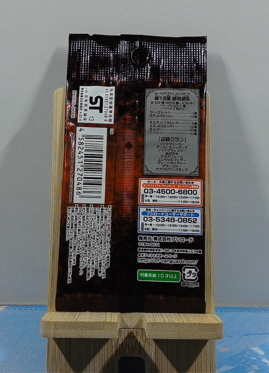 Booster Cardfight Vanguard - Booster Set 13: Catastrophic Outbreak - VG-BT13