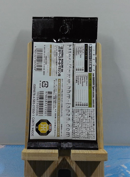Booster BBM Hanshin Tigers Baseball Cards 2021