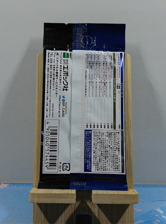 Booster Japan National Team Official Trading Cards Special Edition 2023