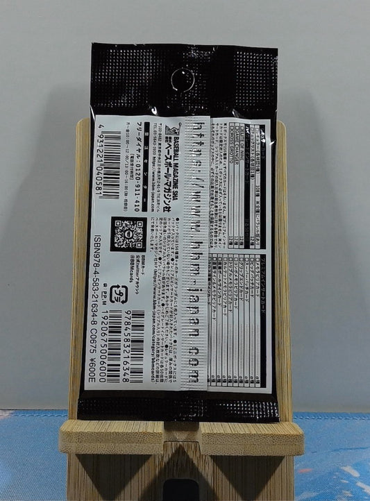 Booster BBM Premium Genesis 2022