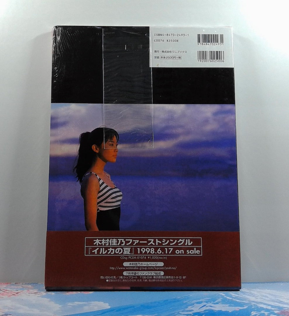Photobook Venus - Yoshino Kimura Photo Collection