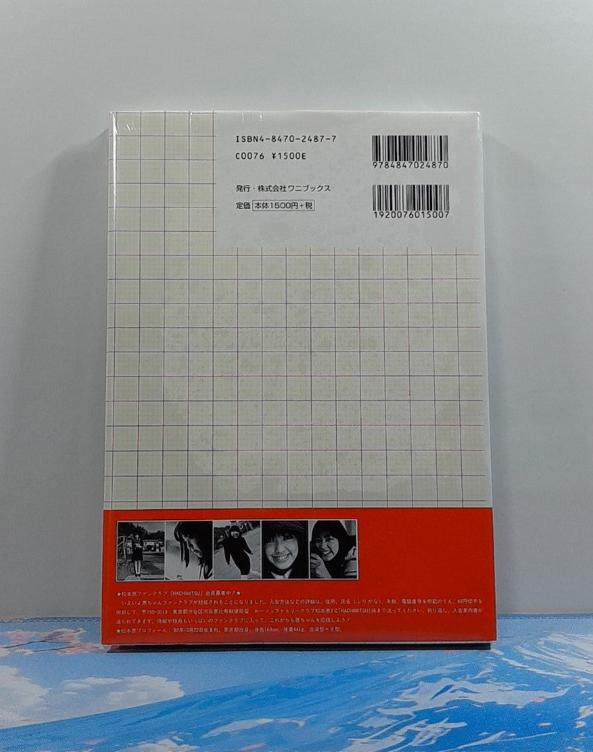 Photobook Matsumoto Megumi Photo Collection Graduation