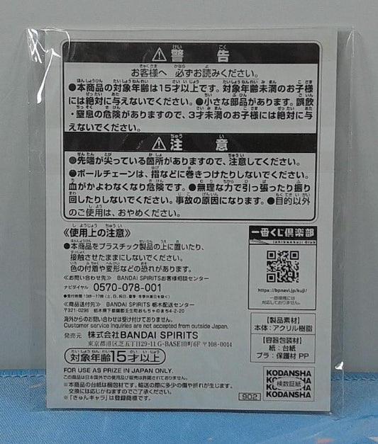 Key Chain Shaman King - Anna Kyouyama