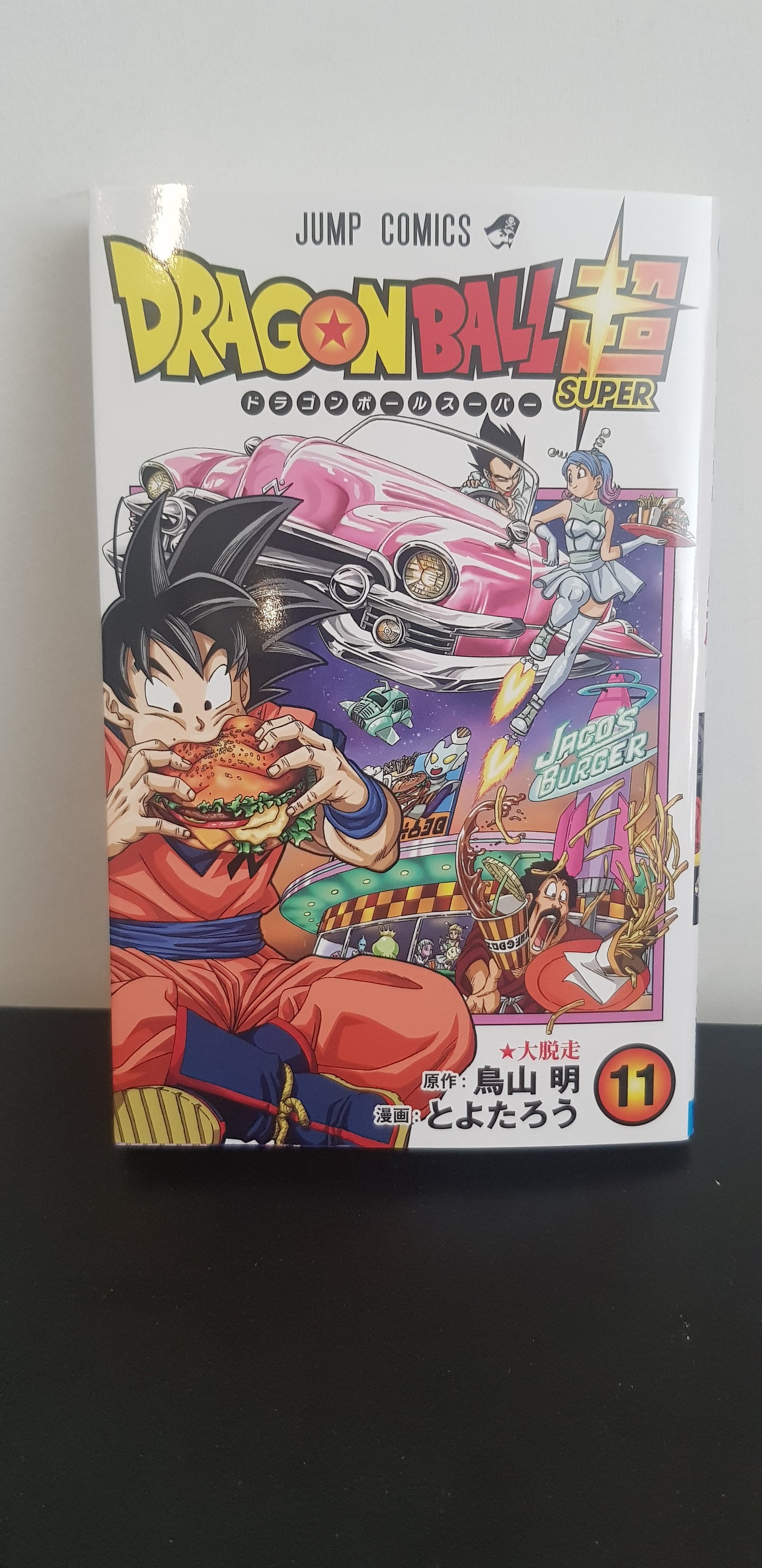 Dragon Ball Super 11 - Edition Japonaise