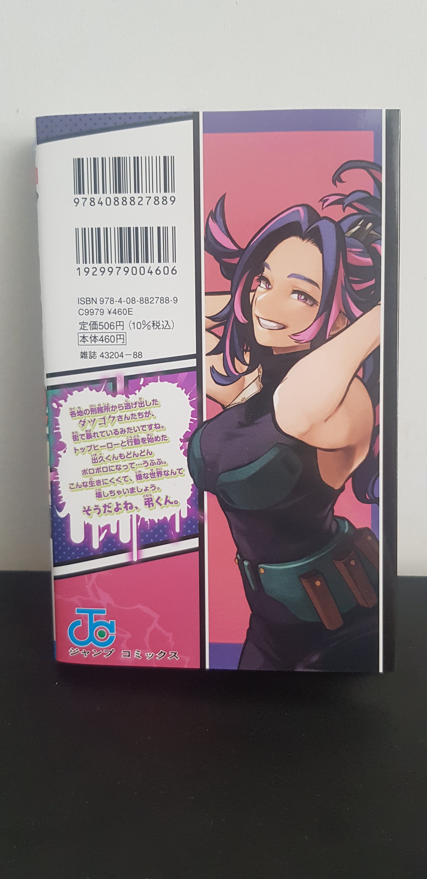 My Hero Academia 32 - Edition Japonaise