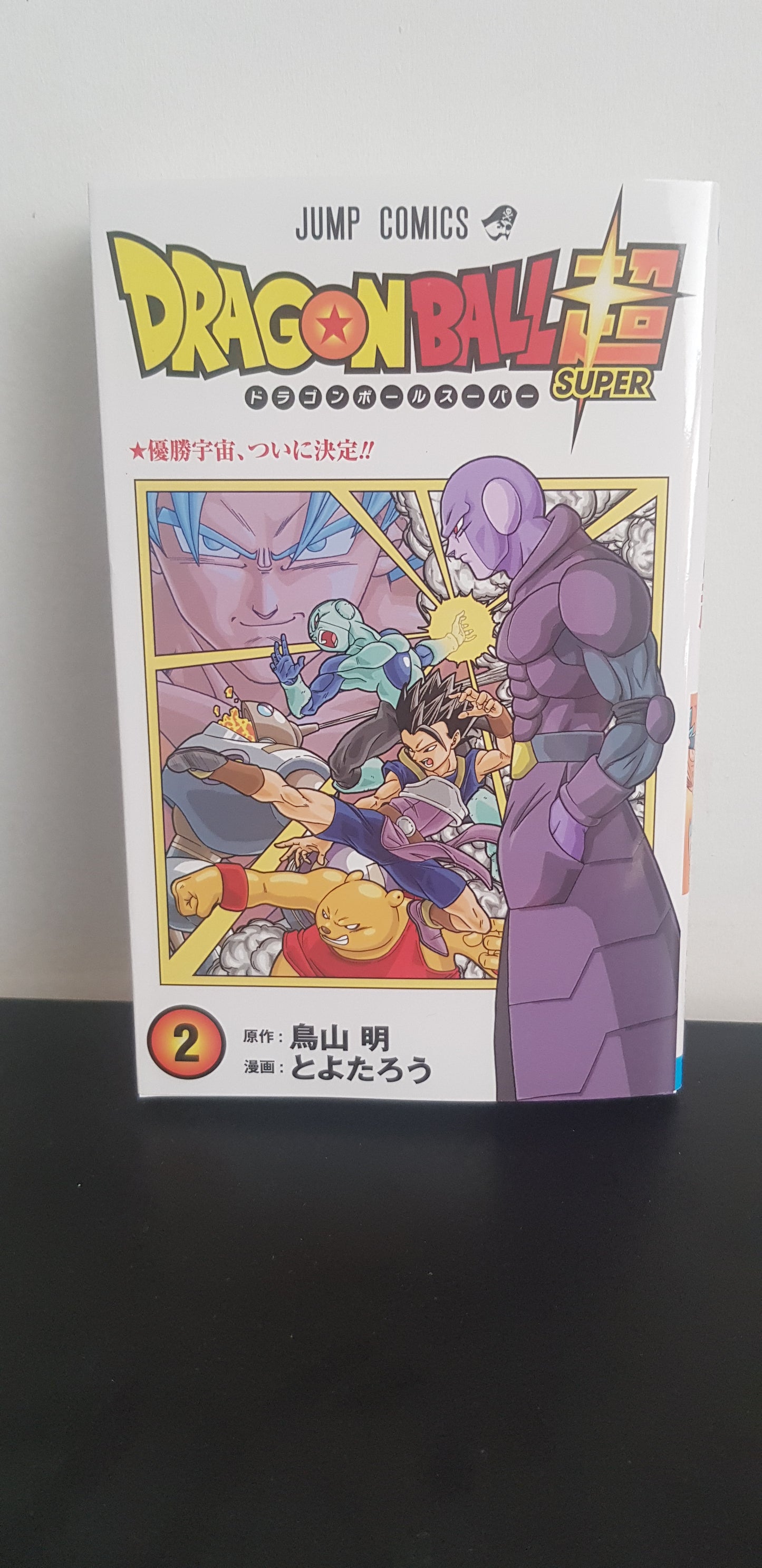 Dragon Ball Super 02 - Edition Japonaise