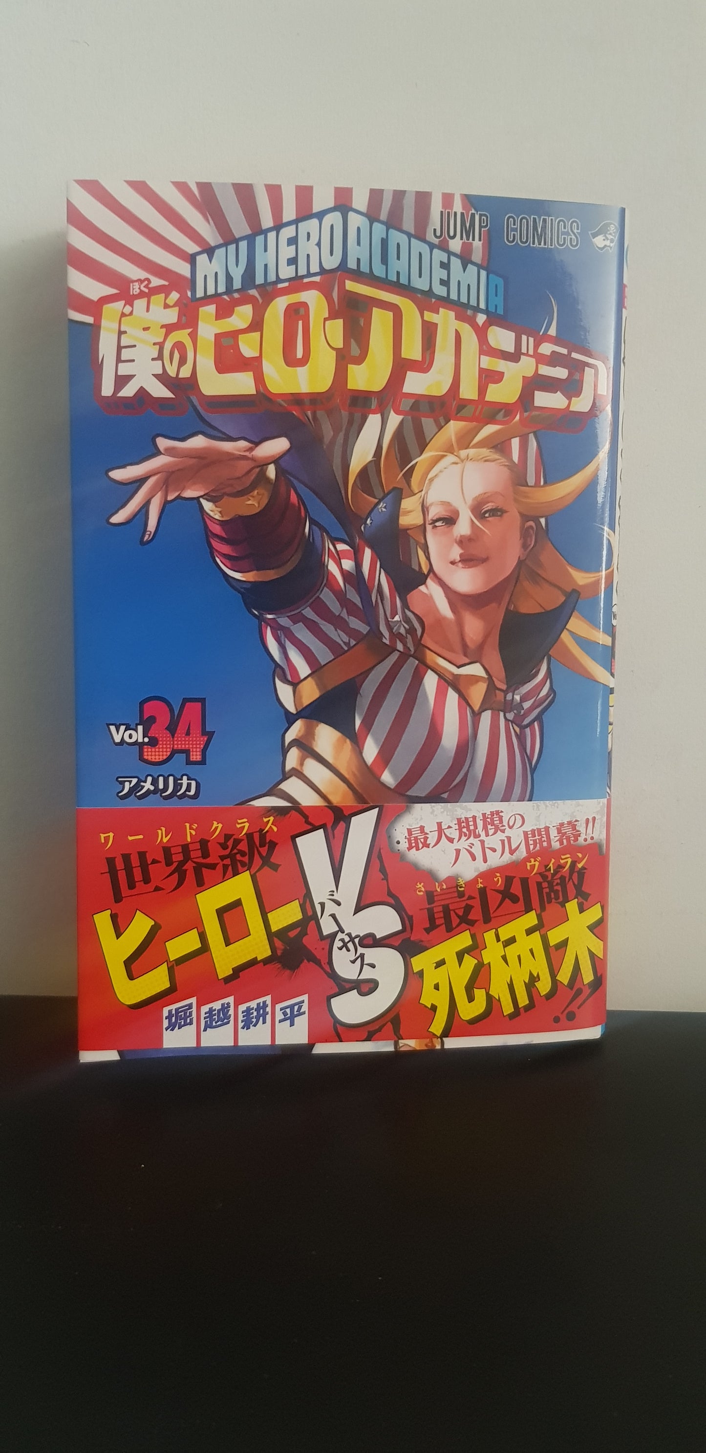 My Hero Academia 34 - Edition Japonaise