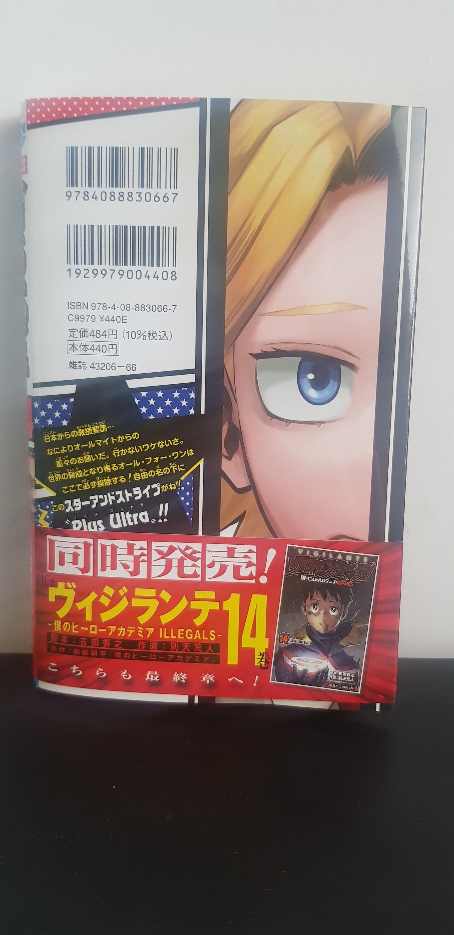 My Hero Academia 34 - Edition Japonaise