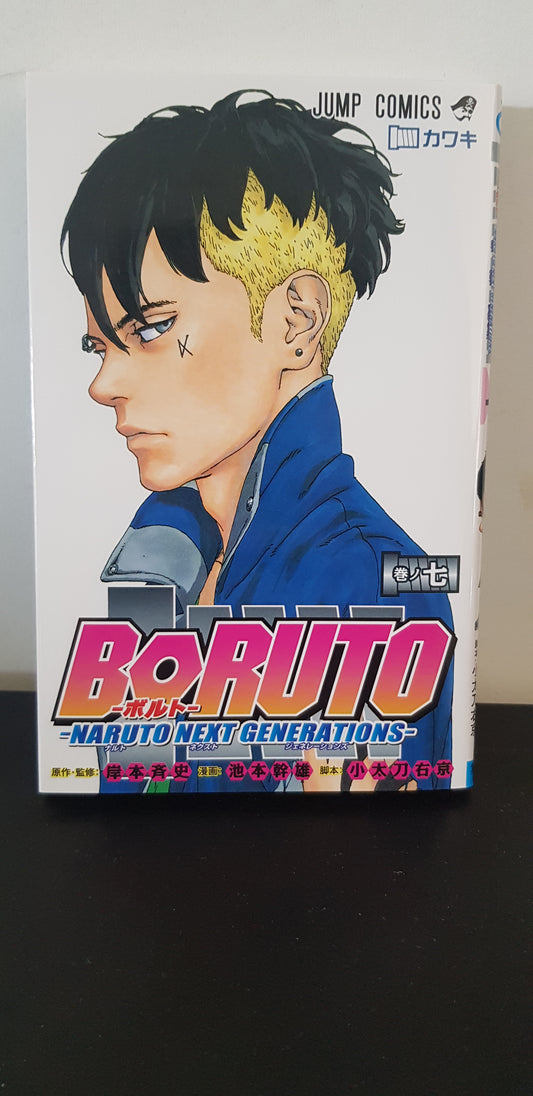 BORUTO - Naruto Next Generation 07 - Edition Japonaise