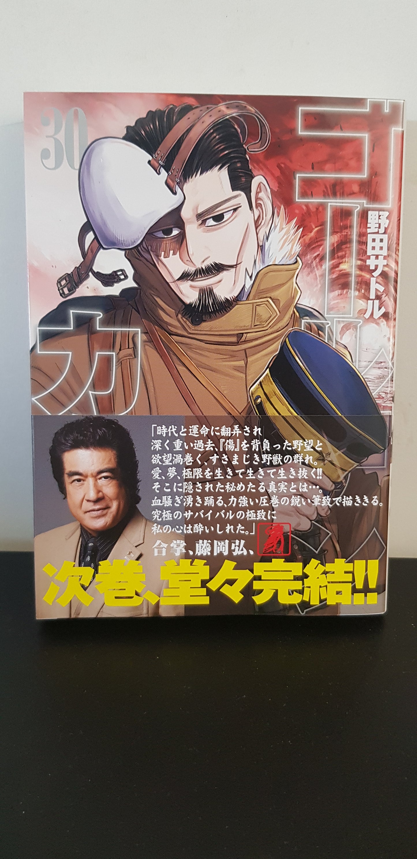 Golden Kamui 30 - Edition Japonaise