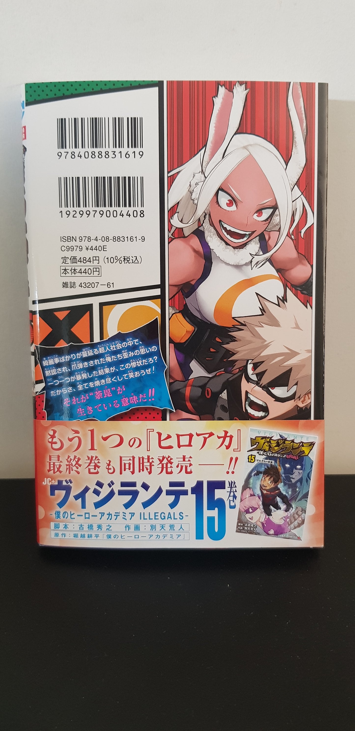 My Hero Academia 35 - Edition Japonaise