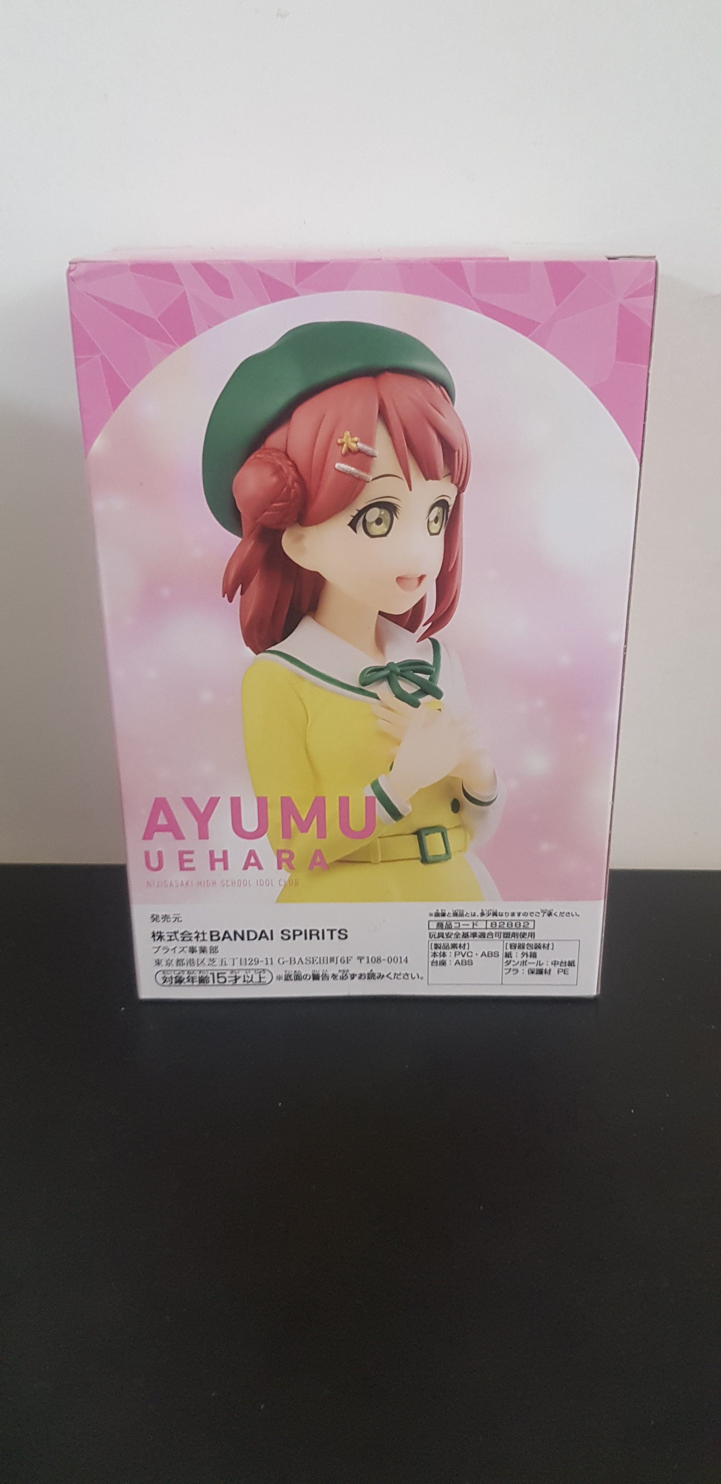 Figurine Love Live Nijigasaki School Idol Project - Banpresto - Ayumu Uehara