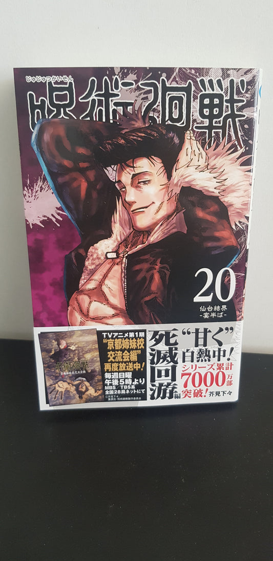 Jujutsu Kaisen 20 - Edition Japonaise