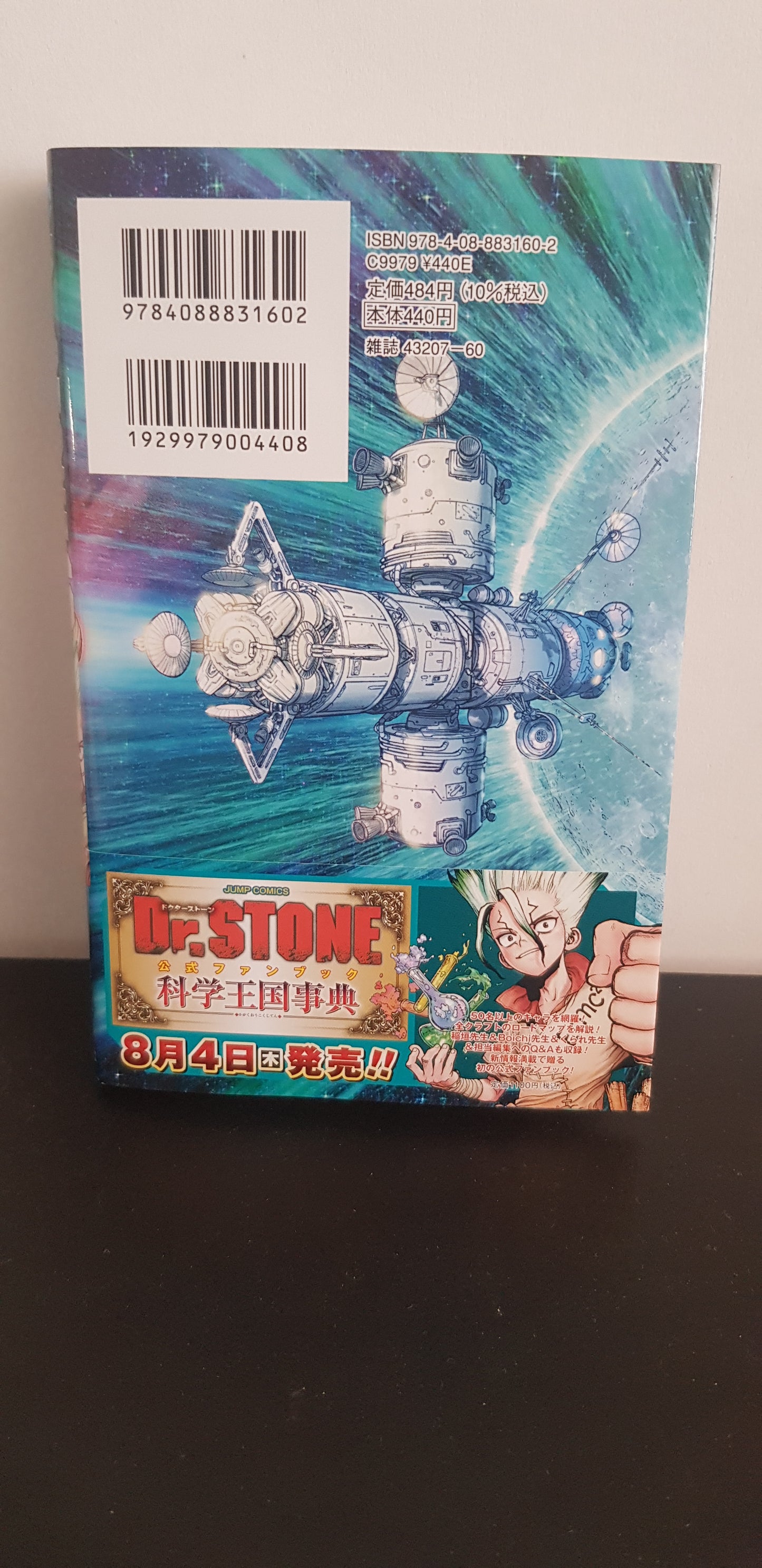 Dr Stone 26 - Edition Japonaise