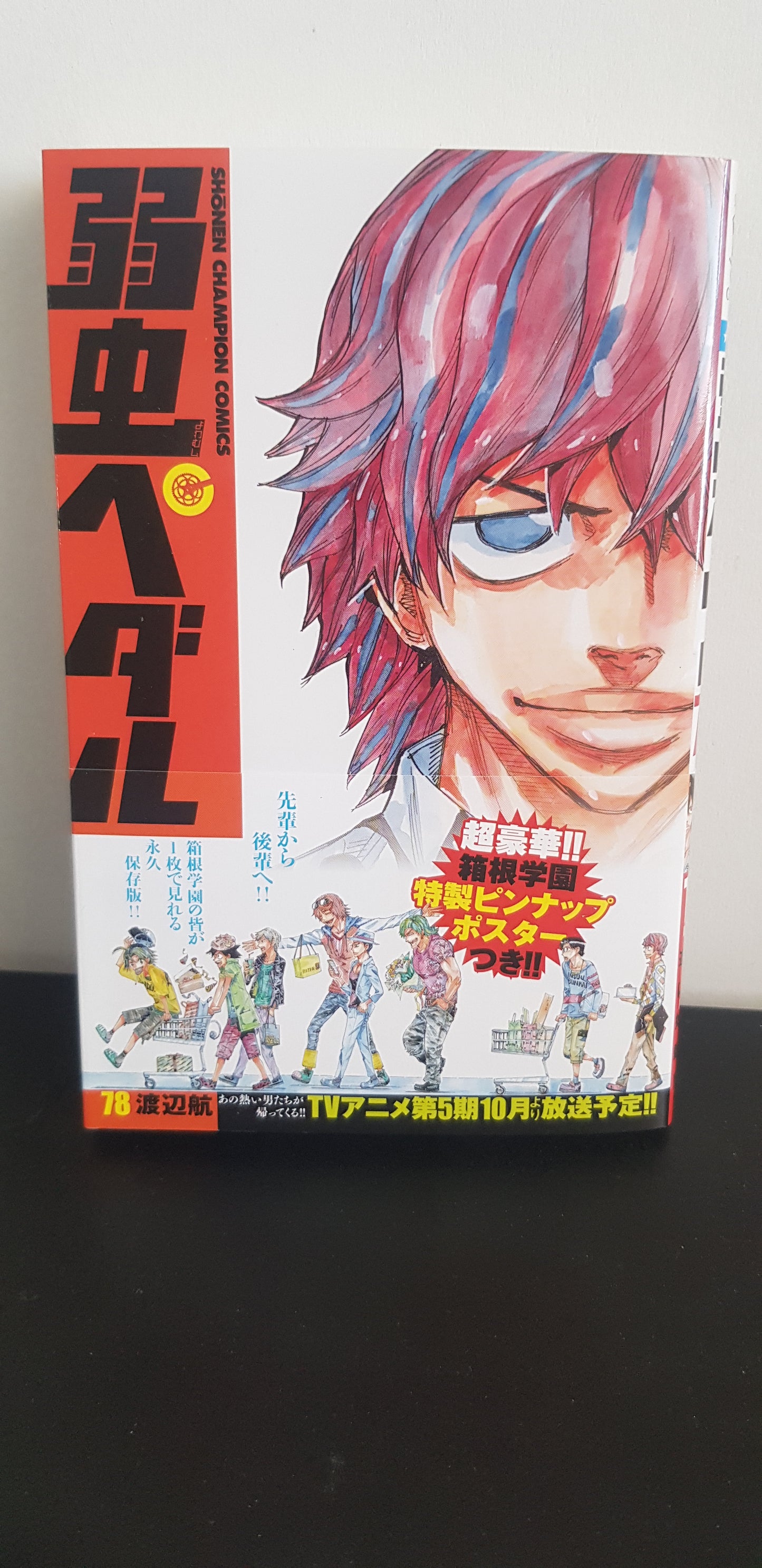 Yowamushi Pedal 78 - Edition Japonaise