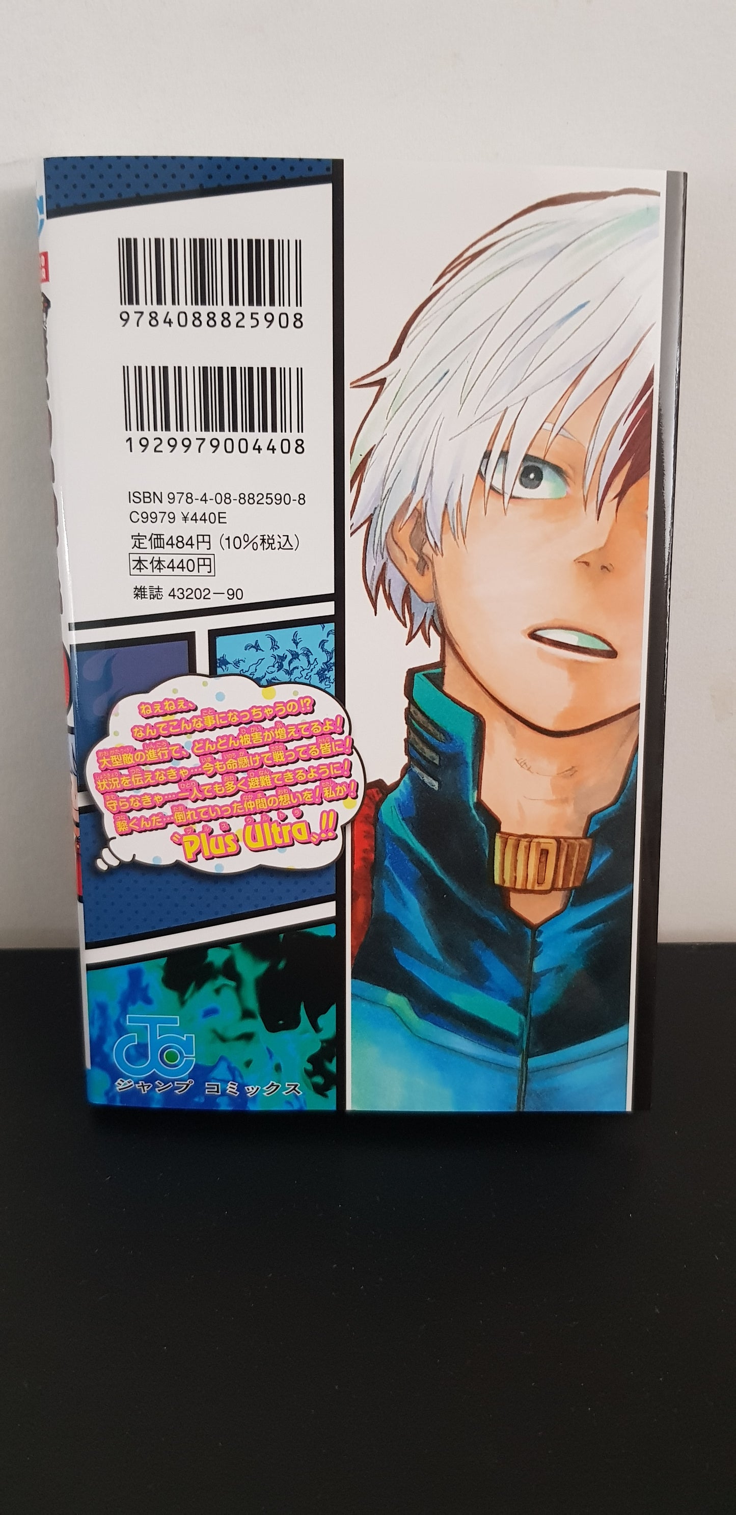 My Hero Academia 30 - Edition Japonaise