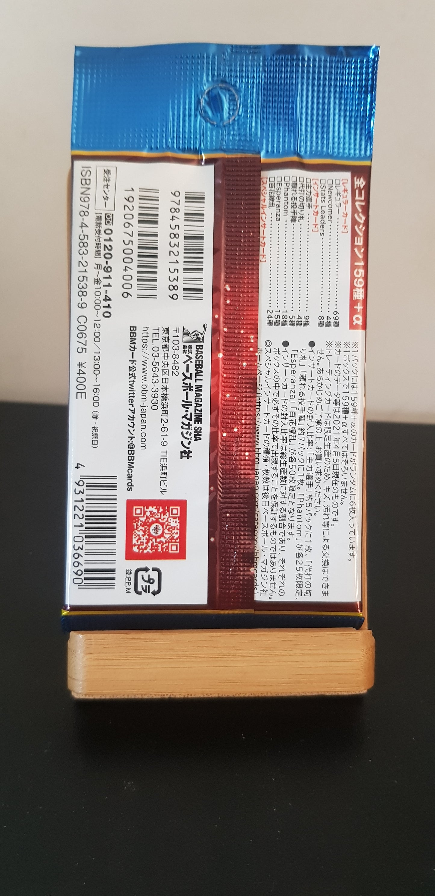 Booster BBM Hiroshima Toyo Carp Baseball Cards 2021 - Edition Japonaise