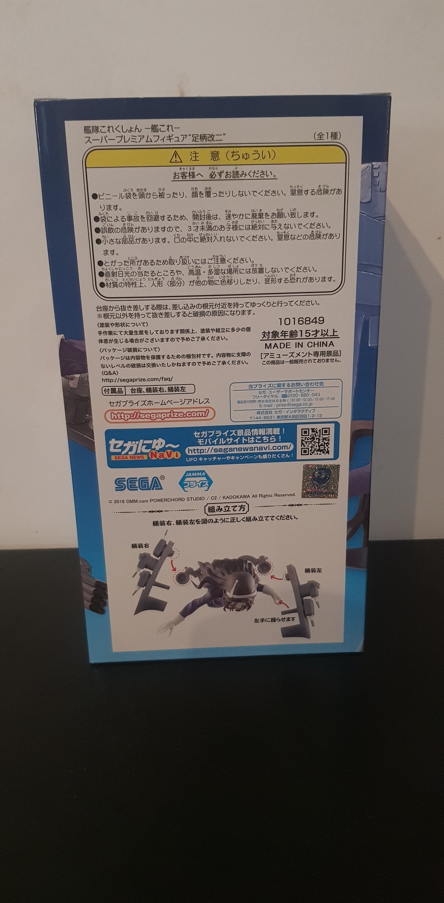 Figurine Ashigara (Kai Ni version) SPM Figure Kantai Collection ~Kan Colle~ - SEGA