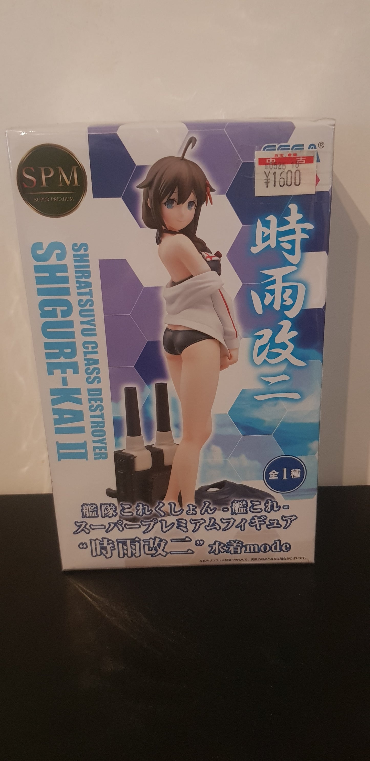 Figurine Kantai Collection Kan Colle - SPM - Shigure Kai Ni Version