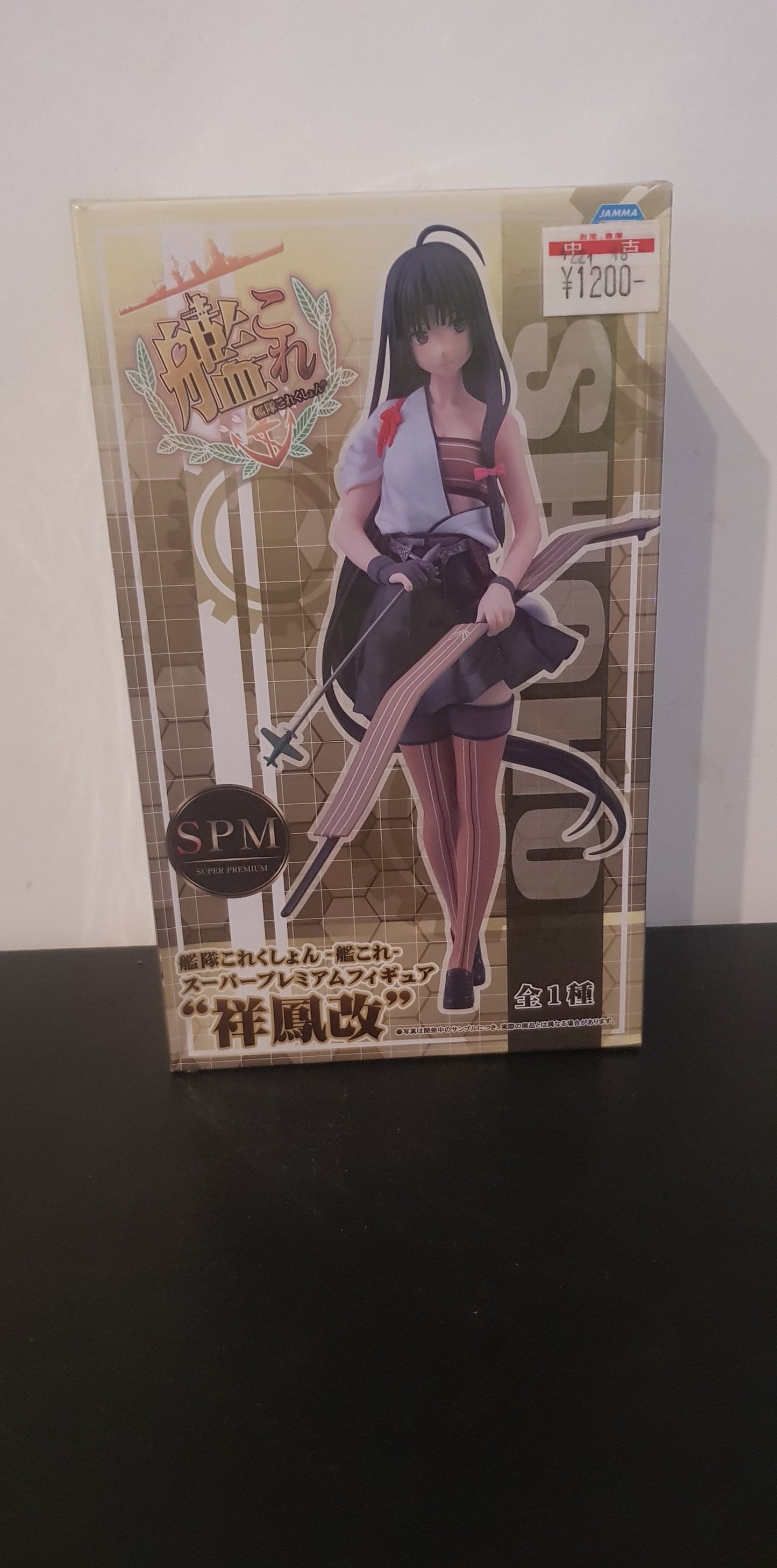 Figurine Kantai Collection ~Kan Colle~ - SPM Figure - Shoho Kai