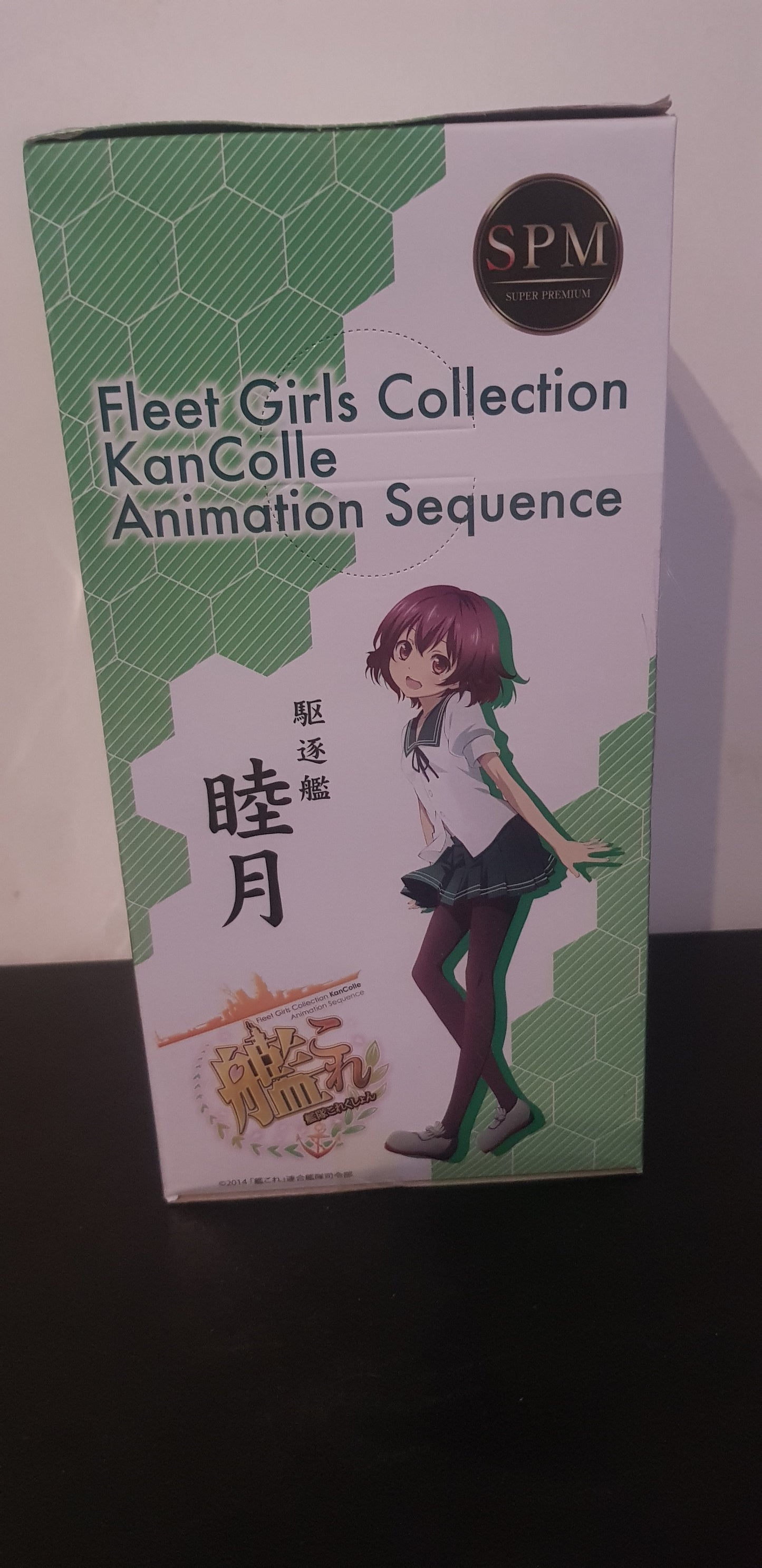 Figurine Kantai Collection ~Kan Colle~ - SPM Figure - Mutsuki