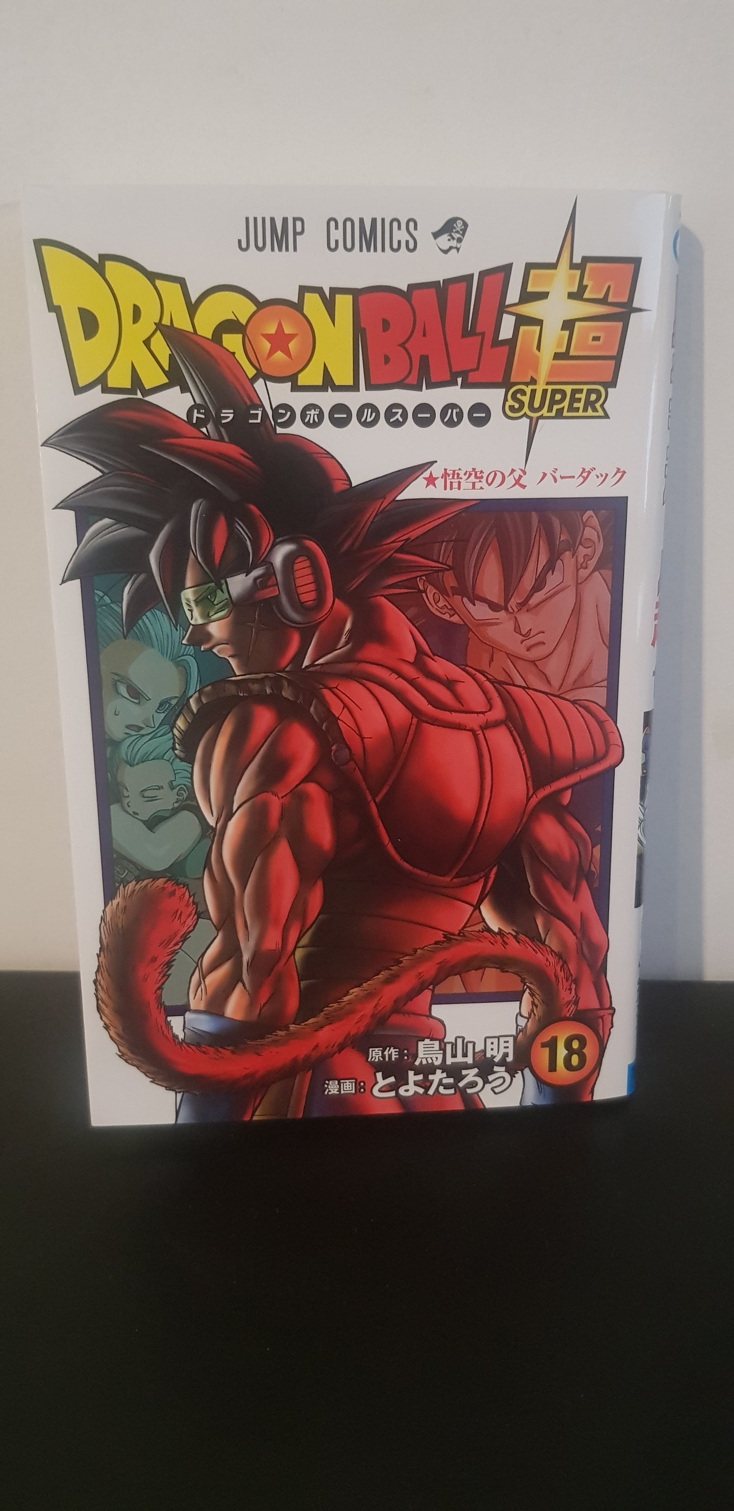 Dragon Ball Super 18 - Edition Japonaise