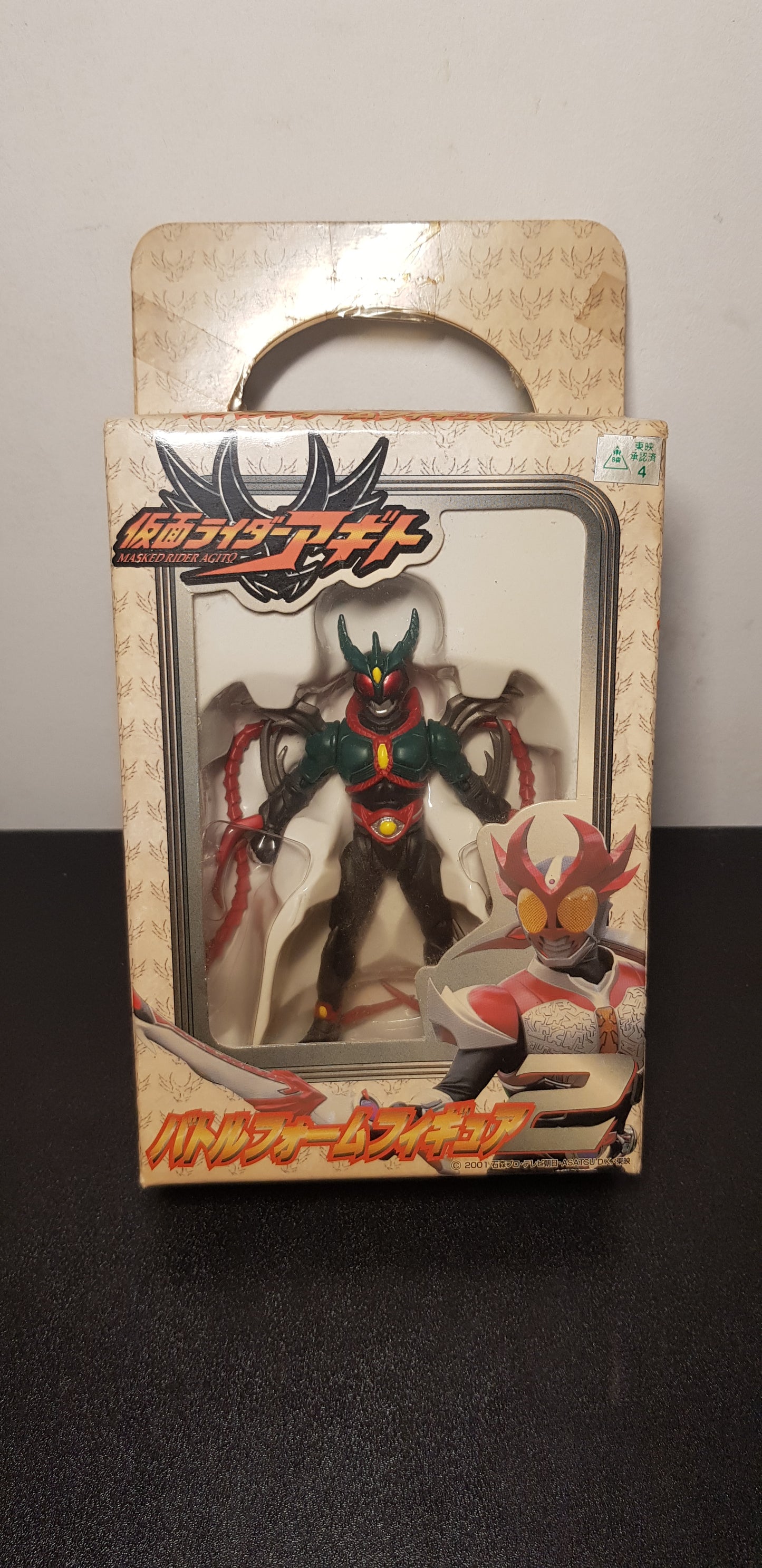 Figurine Kamen Rider - Gills - Banpresto