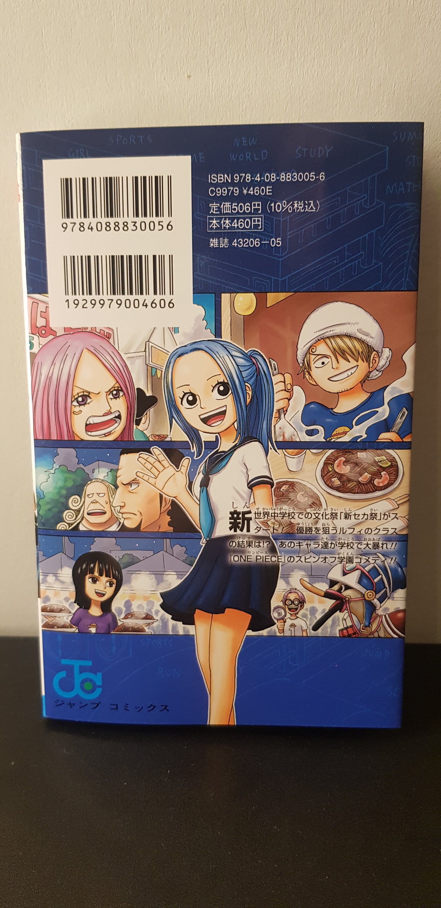 One Piece Gakuen 3 - Edition Japonaise