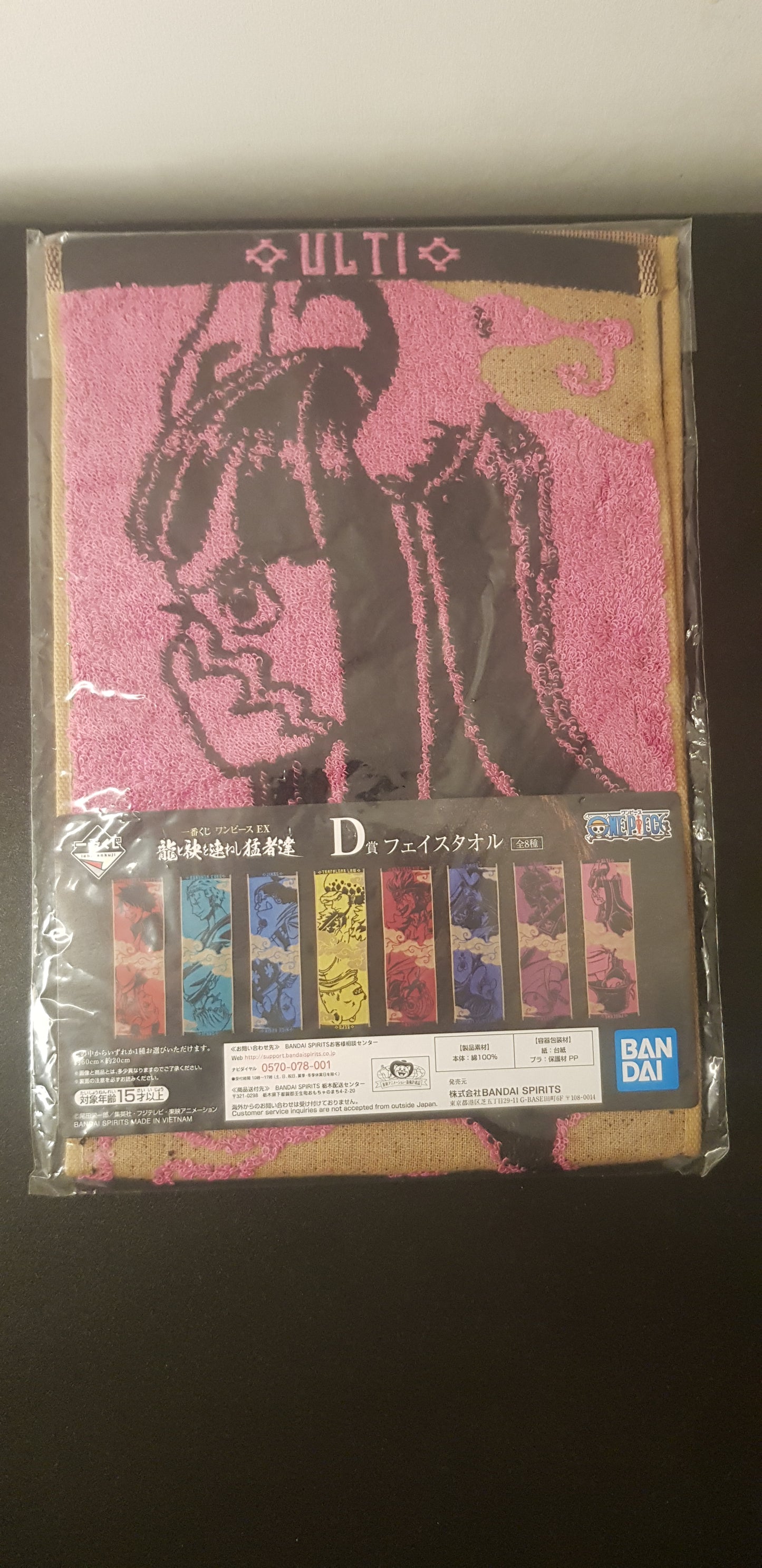 Serviette One Piece - Lot D - Ulti et Pageone