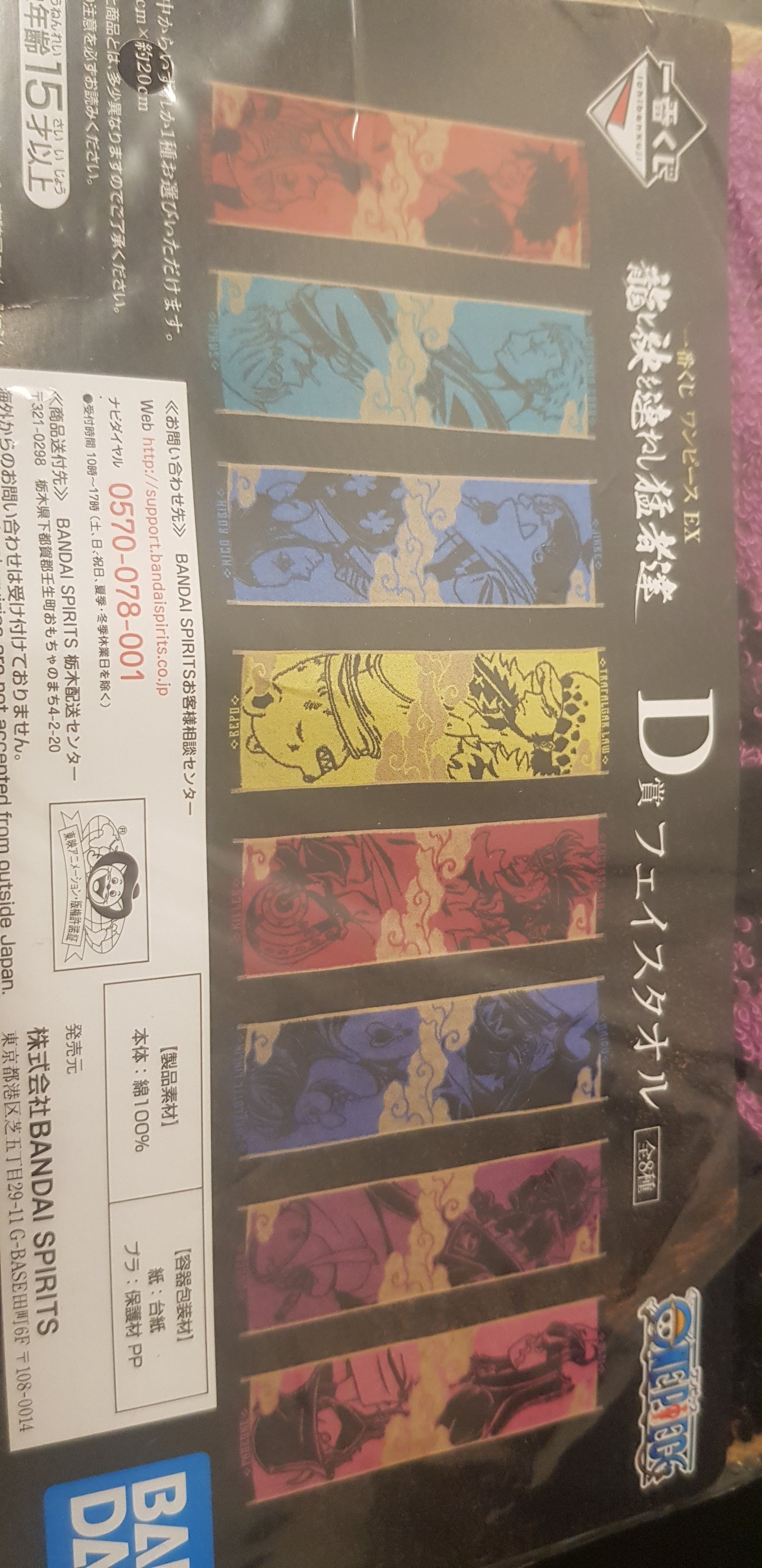 Serviette One Piece - Lot D - Jimbe et Nico Robin