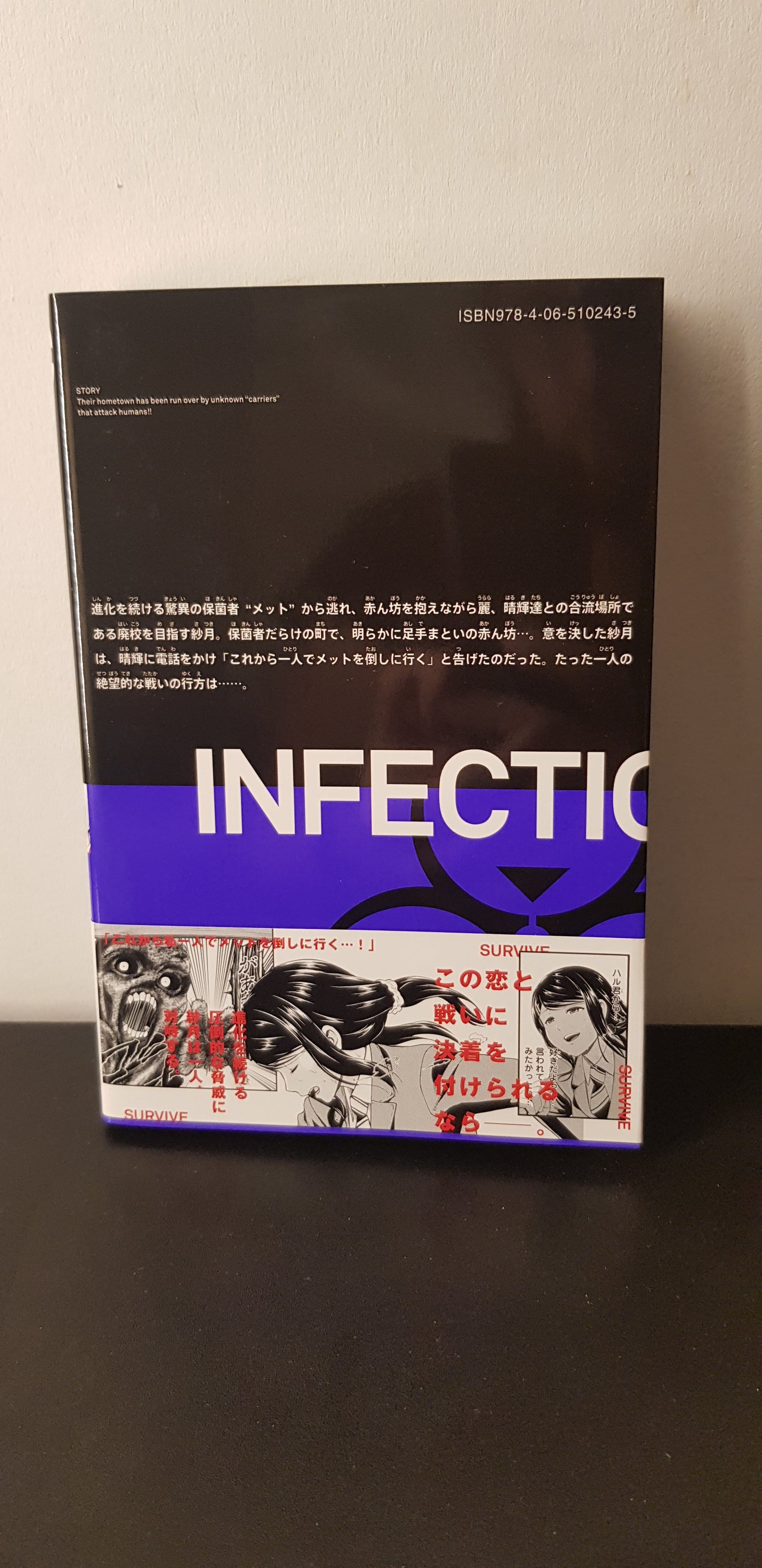 Infections 08 - Edition Japonaise