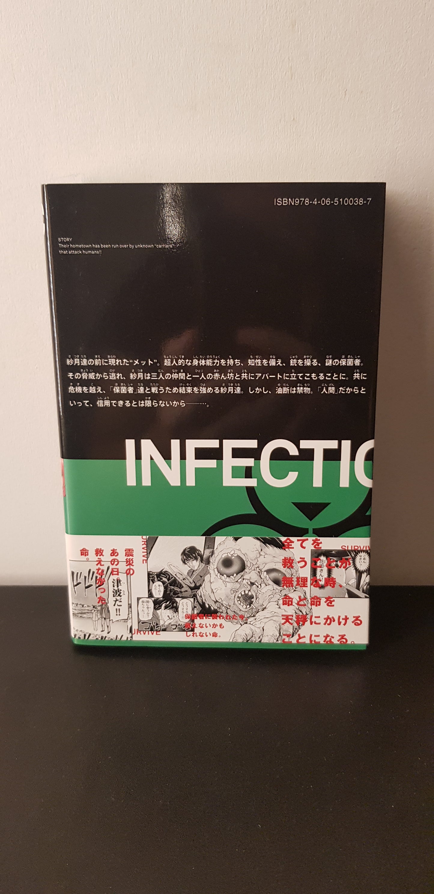 Infections 07 - Edition Japonaise