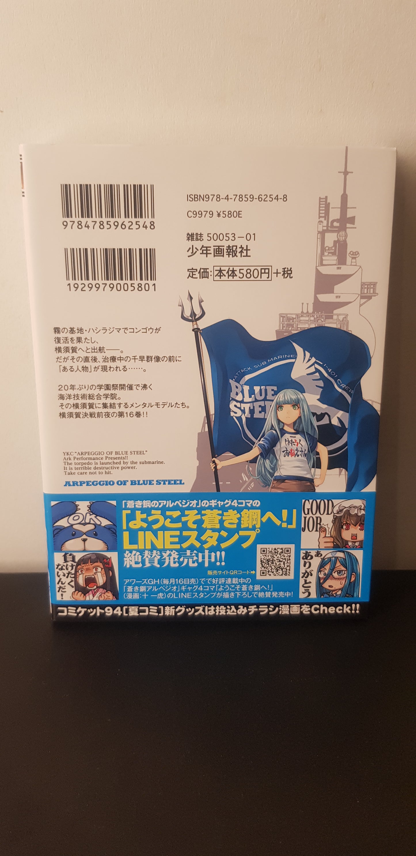 Arpeggio of Blue Steel 16 - Edition Japonaise