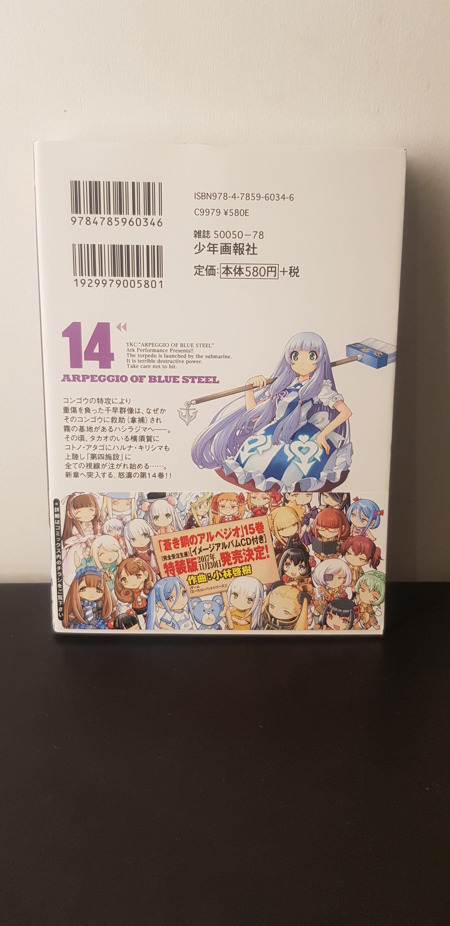 Arpeggio of Blue Steel 14 - Edition Japonaise