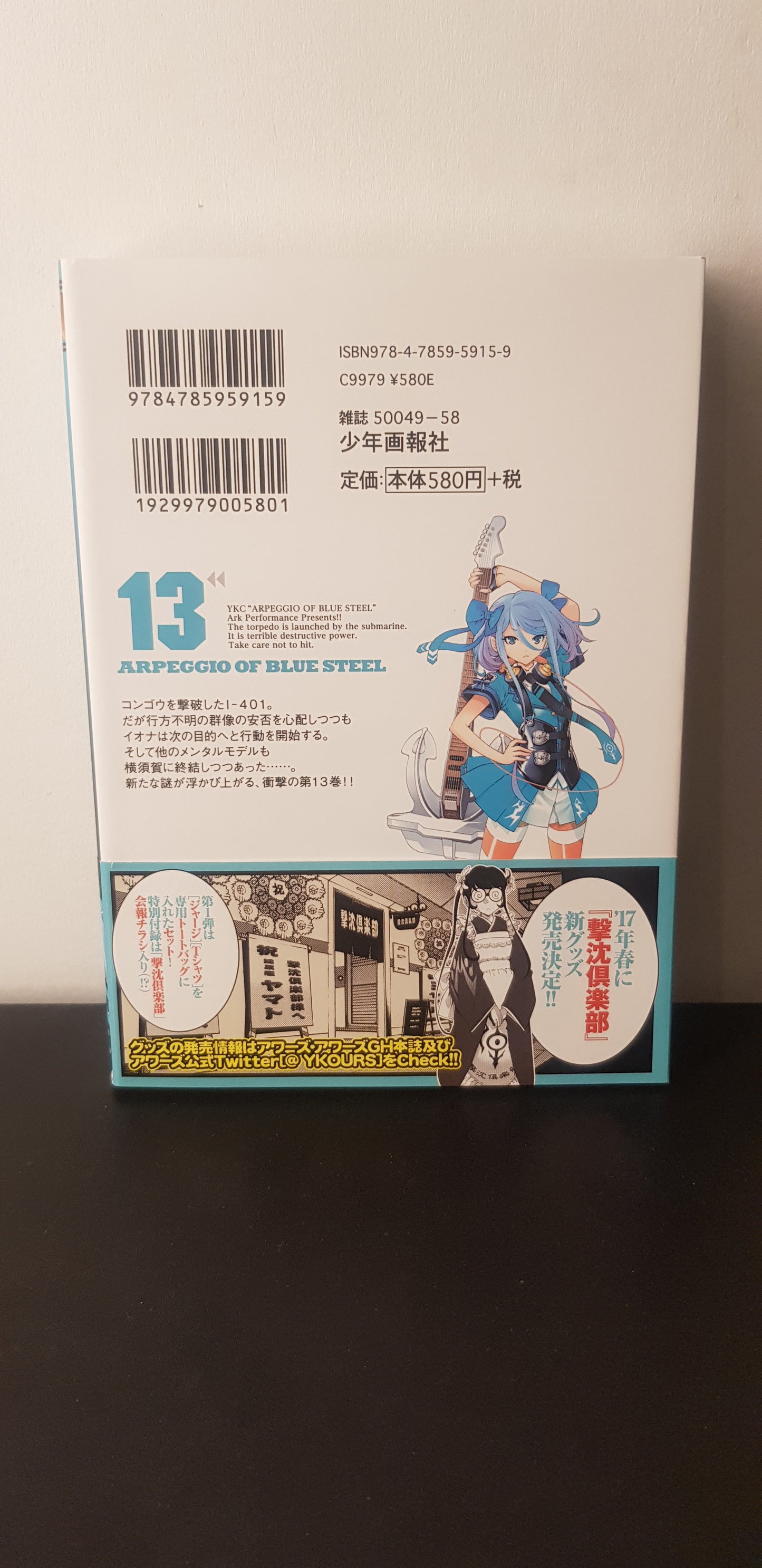 Arpeggio of Blue Steel 13 - Edition Japonaise