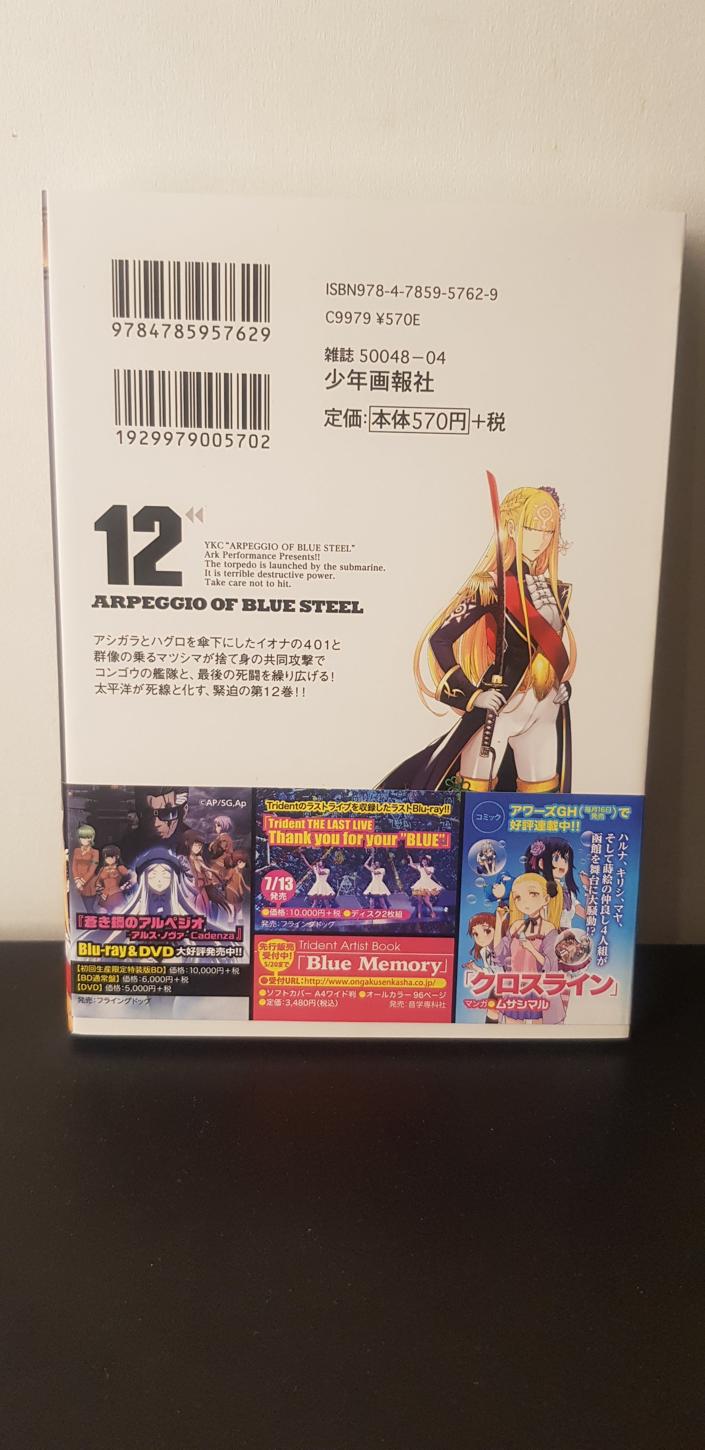 Arpeggio of Blue Steel 12 - Edition Japonaise