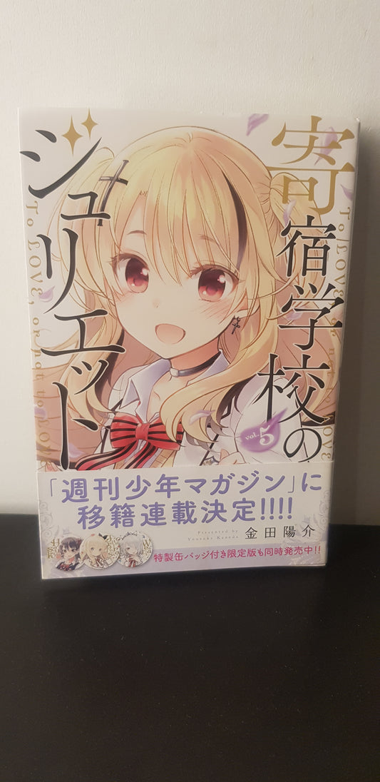 Boarding School Juliet 05 - Edition Japonaise