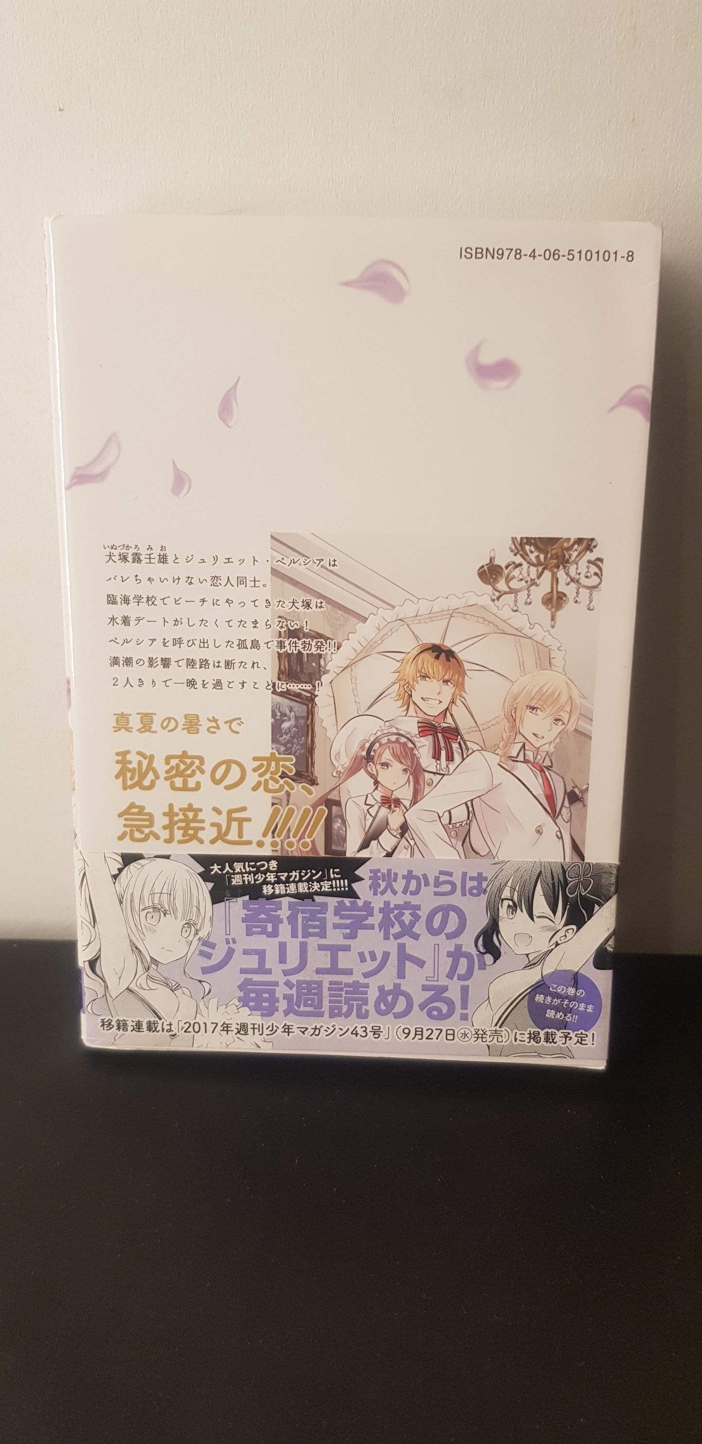 Boarding School Juliet 05 - Edition Japonaise