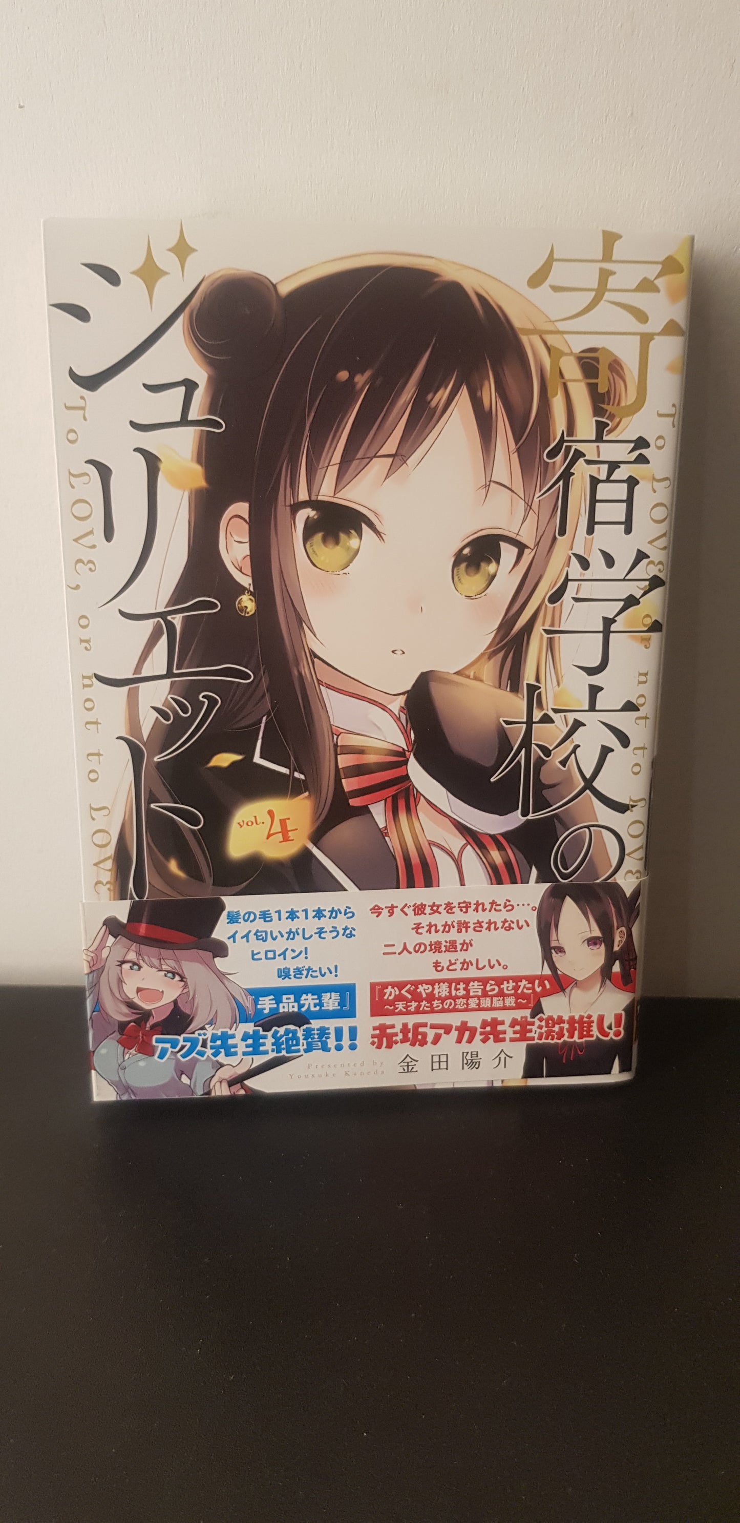 Boarding School Juliet 04 - Edition Japonaise