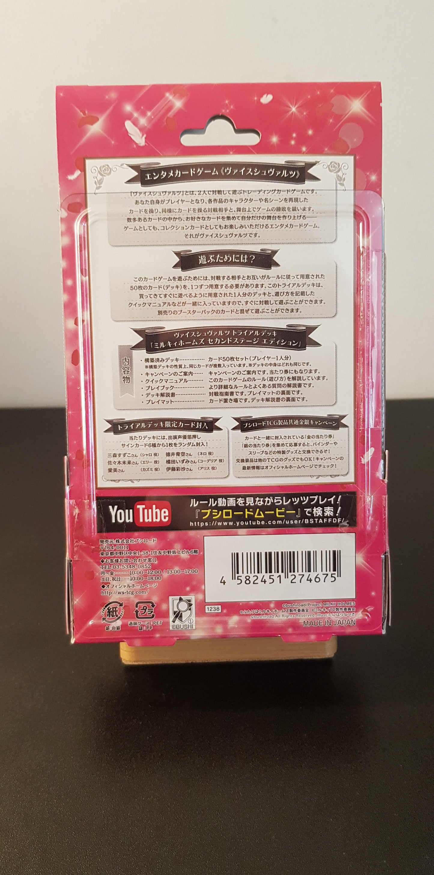 Deck Weiss Schwarz Trial Deck - Milky Holmes Second Stage Edition - Edition Japonaise