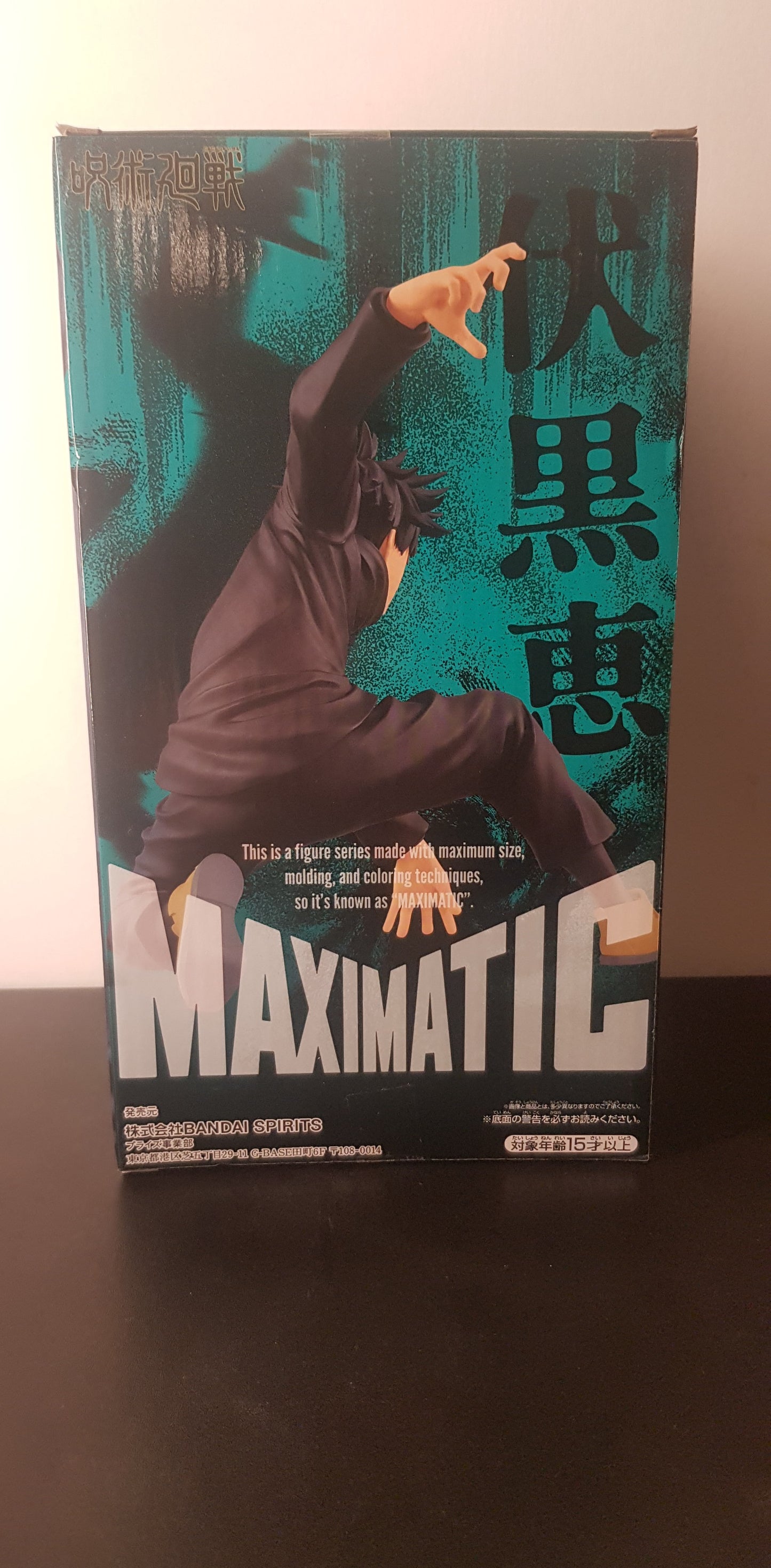 Figurine Jujutsu Kaisen - Maximatic Banpresto - Megumi Fushiguro