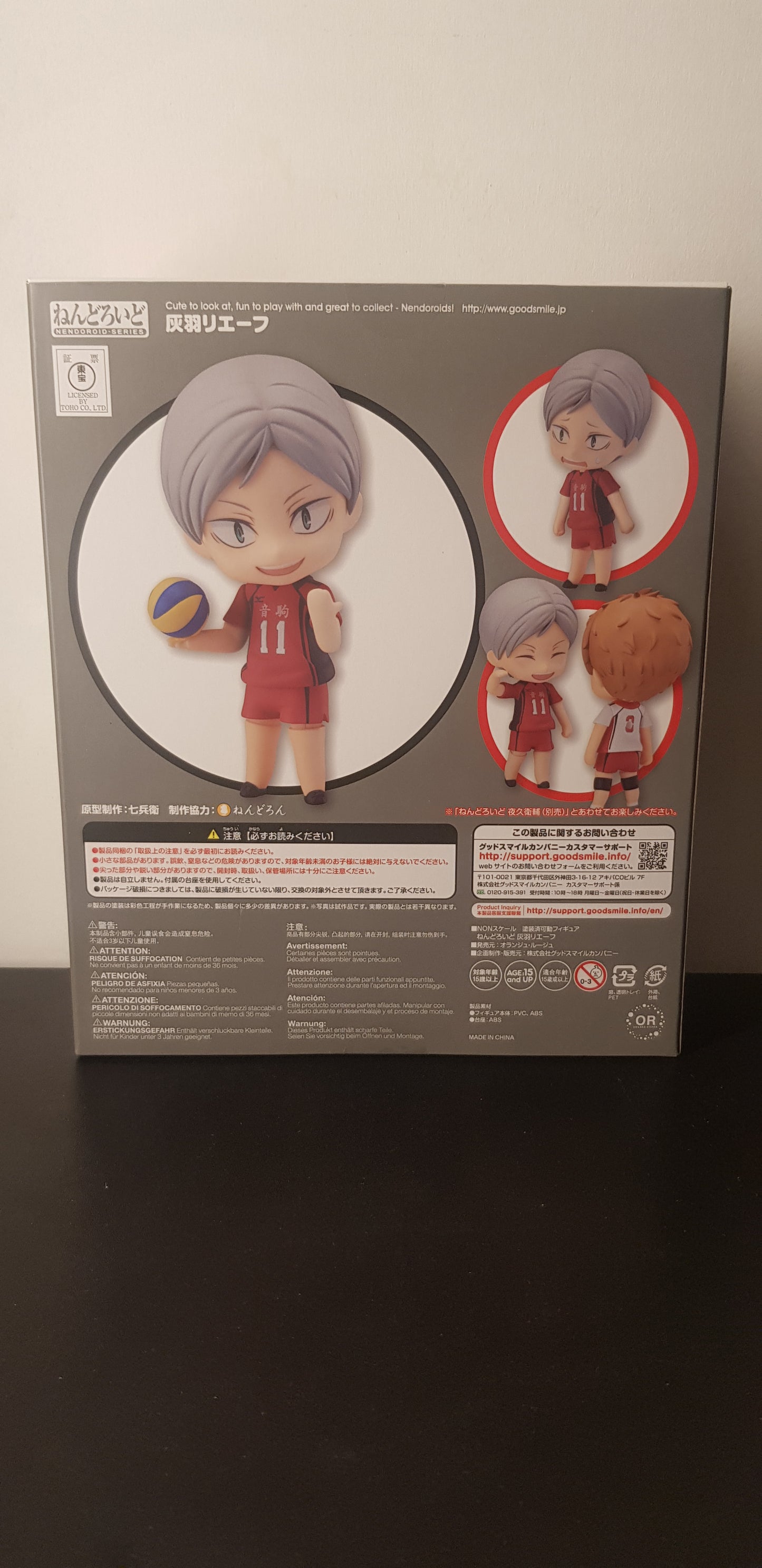 Figurine Haikyu - Nendoroid 806 - Haiba Lev