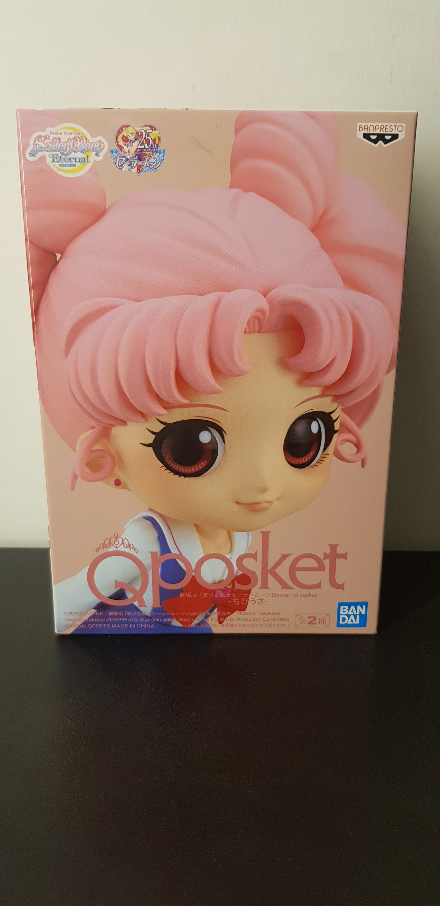 Figurine Sailor Moon Eternal - QPosket - Chibiusa - Version A