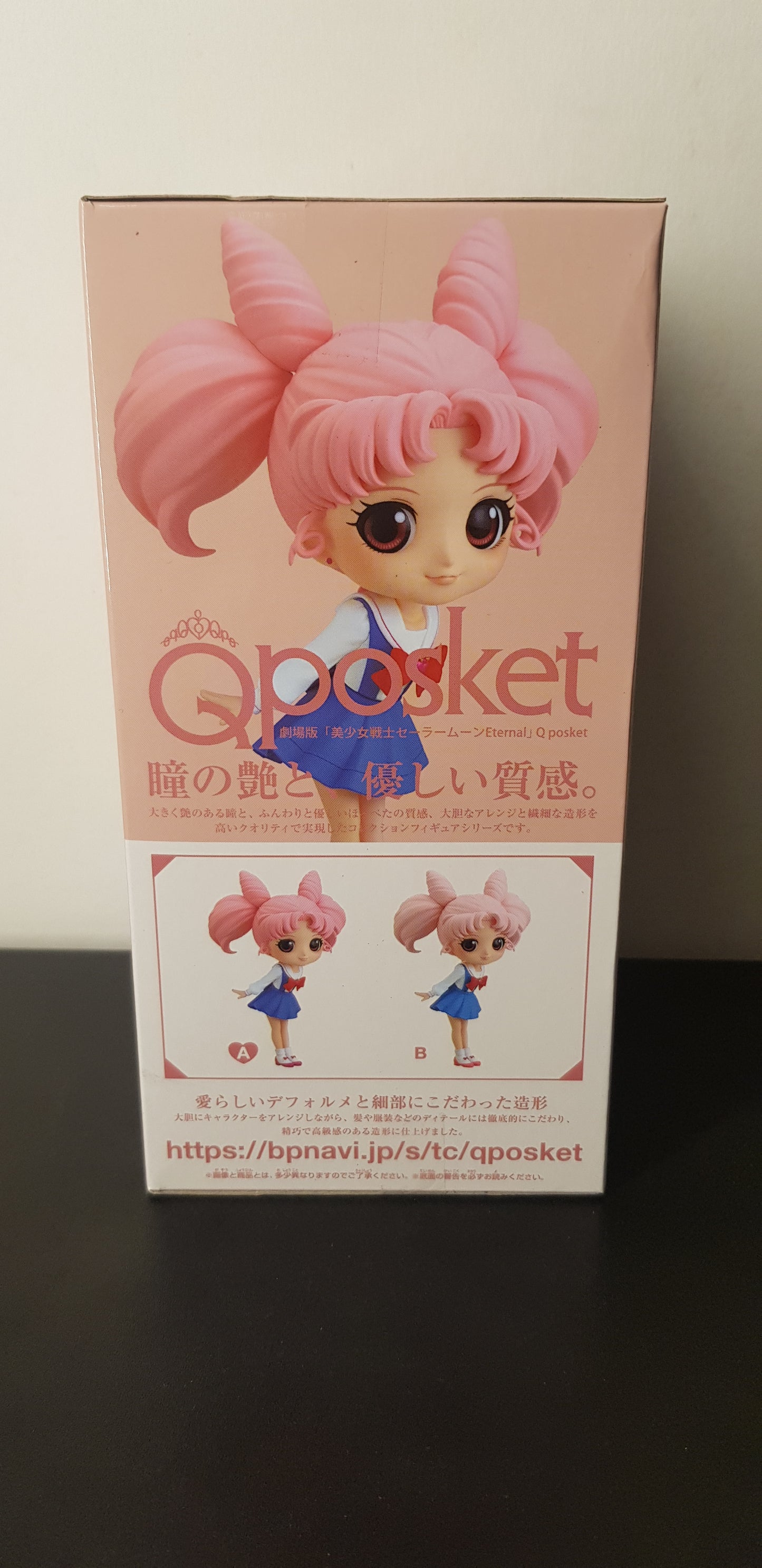 Figurine Sailor Moon Eternal - QPosket - Chibiusa - Version A