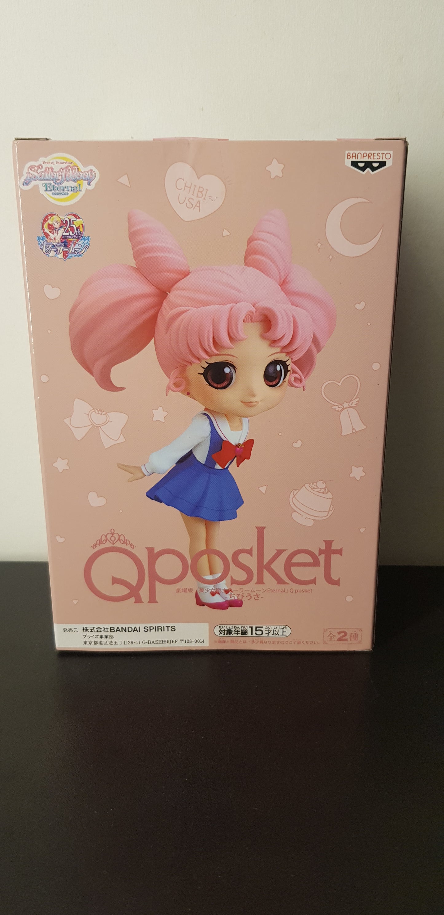 Figurine Sailor Moon Eternal - QPosket - Chibiusa - Version A